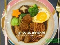 王先森的泡面加盟費(fèi)是多少？1.45萬，泡面也能很火爆！【表】