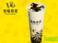 合肥伯格叔叔加盟多少錢？伯格叔叔加盟怎么樣？