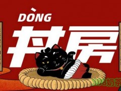 丼房火焰燒肉飯加盟成本多少？2.33萬，大口吃肉的品牌！【表】