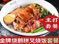鵝生燒飯加盟費貴嗎？品質(zhì)+個性+傳統(tǒng)+懷舊【表】