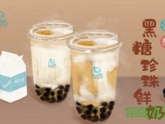 黑糖奶茶怎樣加盟？撩爆會(huì)員茶加盟流程是什么？