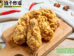 姝子炸雞怎么加盟？開一家姝子炸雞加盟店投資多少？【表】