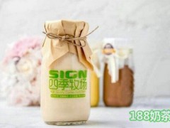 四季牧場鮮奶加盟