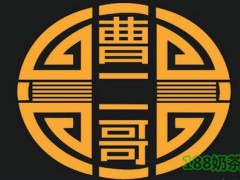 曹二哥面館加盟