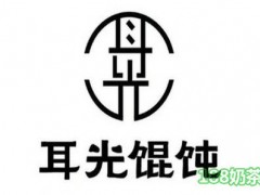 耳光餛飩加盟