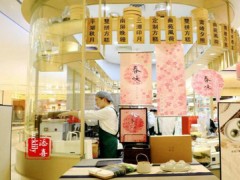大興糕團(tuán)加盟多少錢？大興糕團(tuán)無錫有嗎？【表】
