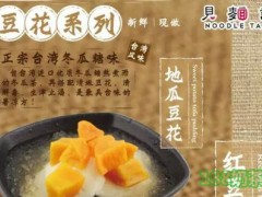 見面談NoodleTalk加盟