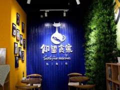 仰望食集加盟多少錢？仰望食集利潤(rùn)高嗎？