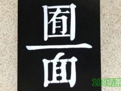 囿面?zhèn)鹘y(tǒng)制面館加盟