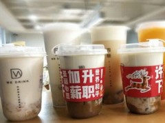 微醺茶飲加盟掙錢嗎？一年凈賺18.6萬(wàn)元！【表】