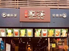小站享茶加盟可以嗎？小站享茶加盟支持多不多？
