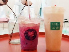 邱杉茶舍加盟費(fèi)要多少錢？總部提供哪些開(kāi)店扶持？【表】