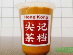 尖記茶檔可以加盟嗎？定位“正宗香港絲襪奶茶”！