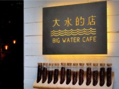大水的店加盟要多少錢？靈活選址開店輕松！