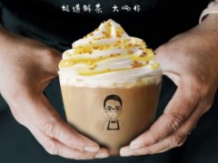 大連悅季茶加盟費(fèi)貴嗎？不到10萬元即可開店致富！【表】