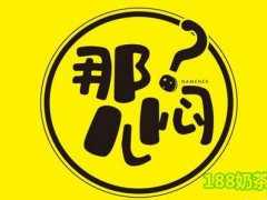 那悶兒土豆牛肉二米飯加盟