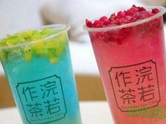湖州浣若作茶加盟前景如何？浣若作茶加盟條件是什么？