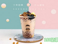 福安珍點茶飲怎么樣？珍點奶茶加盟費多少