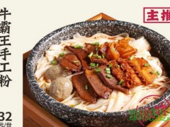 一磨一粉加盟賺錢(qián)嗎？一磨一粉加盟前景如何？