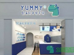 長(zhǎng)沙Yummy你看起來(lái)很美味加盟利潤(rùn)多少？破20萬(wàn)很輕松【表】