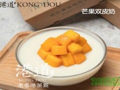 港道老香港茶點(diǎn)加盟好嗎?做愛(ài)喝的香港飲品，港道始終在路上!
