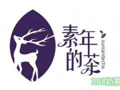 素年的茶加盟