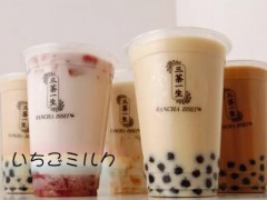 三茶壹生喝的人多嗎？三茶壹生加盟優(yōu)勢有什么？