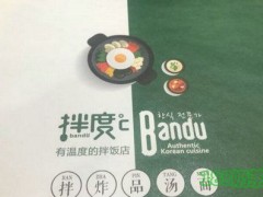 拌度拌飯加盟
