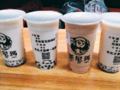 茶尼瑪好喝嗎？加盟茶尼瑪有哪些優(yōu)勢(shì)？