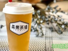 泰樂(lè)茶鋪怎么樣?泰樂(lè)茶鋪加盟優(yōu)勢(shì)有哪些?