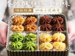成都喵叔的實(shí)驗(yàn)室加盟費(fèi)多少？開(kāi)店需要多少錢(qián)？【表】