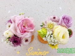 花涂奶茶可以加盟嗎？一家DIY插花的文藝風(fēng)飲品店！