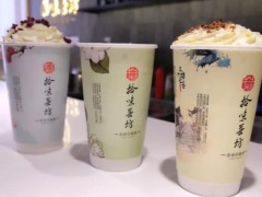 拾味茶坊怎么樣？拾味茶坊加盟費用貴嗎？