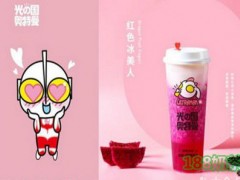 光之國奧特曼奶茶加盟嗎?健康餐飲+主題樂園一店多種盈利