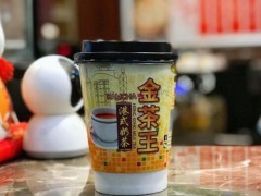 金茶王好喝嗎？想加盟金茶王要滿足什么條件？