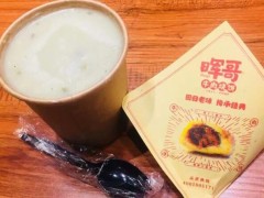 暉哥牛肉燒餅好吃嗎？加盟費(fèi)貴嗎？