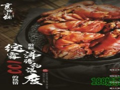 烹蹄小鋪瓦罐豬蹄加盟好不好？烹蹄小鋪瓦罐豬蹄加盟流程是什么？