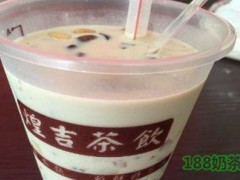 煌吉世家茶飲加盟嗎？加盟免費(fèi)培訓(xùn)免費(fèi)設(shè)備火爆市場