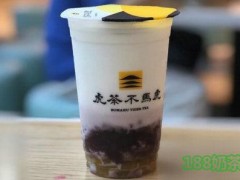虎茶不馬虎加盟怎么樣？新晉臺式飲品了解一下！