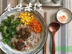 大錘家骨湯米線加盟