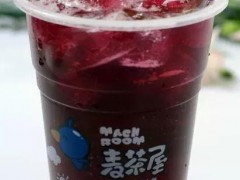 麥茶屋菜單豐富嗎？麥茶屋奶茶加盟有哪些優(yōu)勢？