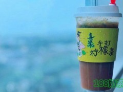 喜樂(lè)手打檸檬茶加盟