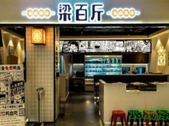 梁百斤油鹵串串可以加盟嗎？不一樣的老成都串串