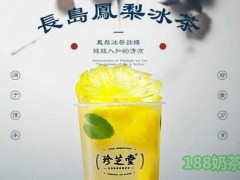 珍芝堂1962加盟店有多少家？57年歲月沉淀，分享愛！