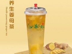 茶之都好不好？茶之都加盟支持有哪些？