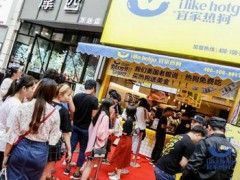 幾又宜家熱狗市場前景怎么樣？幾又宜家熱狗口碑如何？