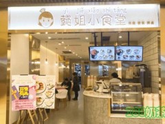 懿姐小食堂怎么樣？用餐新選擇，網(wǎng)紅小食堂