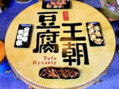 加盟豆腐王朝掙錢嗎？一年盈利多少？【表】