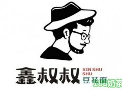 鑫叔叔豆花面加盟