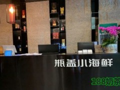 瓶蓋小海鮮怎么樣？投資加盟四季暢銷